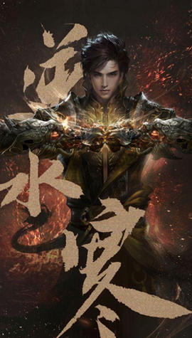 逆水寒手游公测版2023