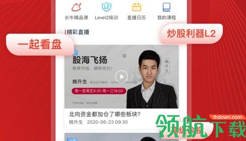 长江e号长江证券APP最新版