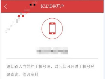 长江e号长江证券APP最新版