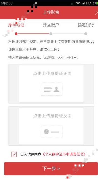 长江e号长江证券APP最新版