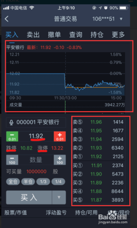 长江e号长江证券APP最新版