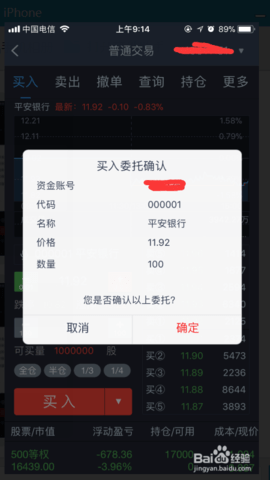 长江e号长江证券APP最新版