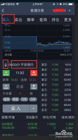 长江e号长江证券APP最新版