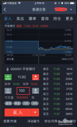 长江e号长江证券APP最新版