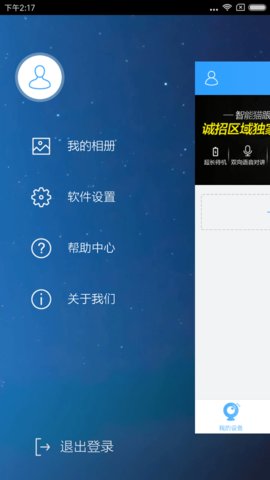 云视通app免费版