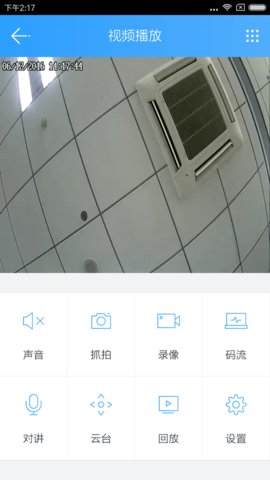 云视通app免费版