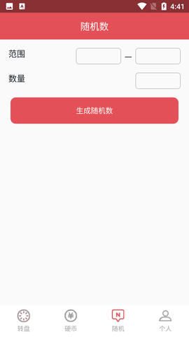 做决定转盘APP手机版