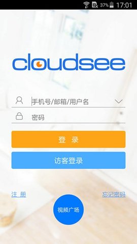 云视通app免费版
