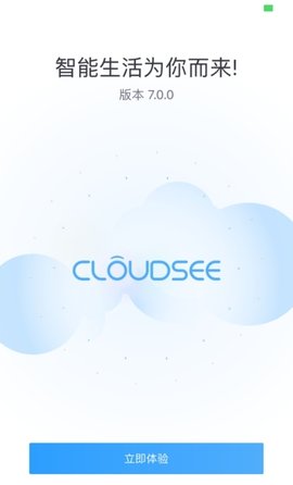 云视通app免费版