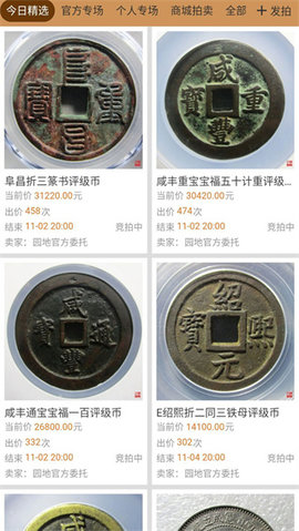 古泉园地安卓版