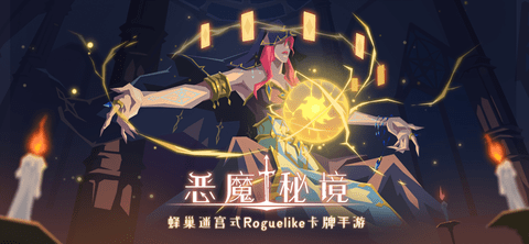 雷霆游戏恶魔秘境破解版