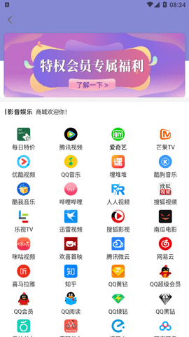 折扣铺商城官方版