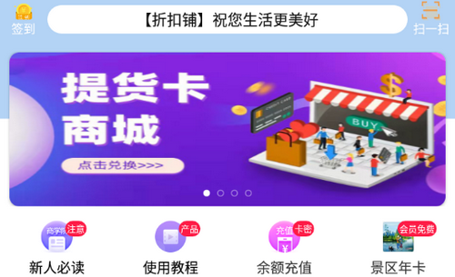 折扣铺商城官方版