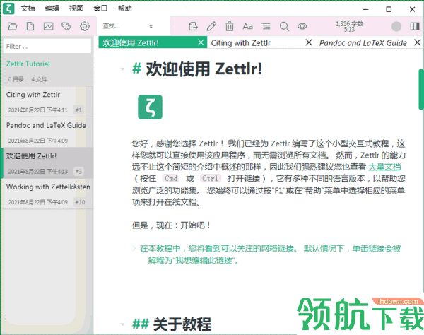 Zettlr(markdown编辑器)官方版