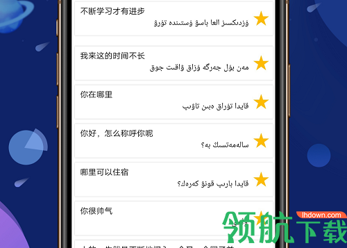 哈汉翻译通2022最新版