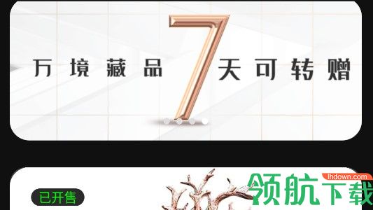 万境数藏交易软件官方版
