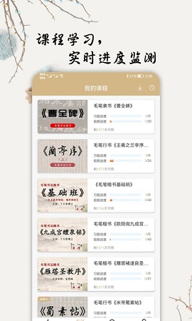 毛笔书法入门练习APP