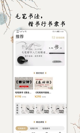 毛笔书法入门练习APP