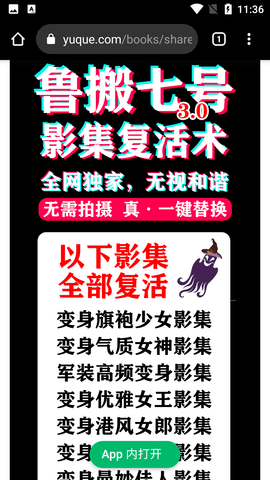 鲁搬七号短视频搬运工具免费版