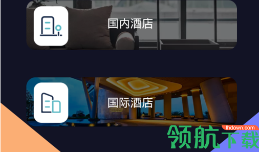 饭团行程2022最新版