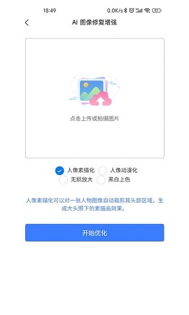 图片压缩助手手机版