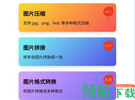 图片压缩助手手机版