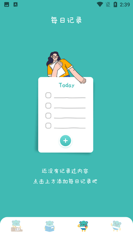 爱学习课程表清爽版