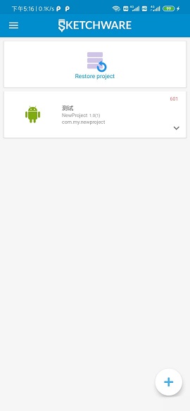Sketchware Pro可视化安卓应用开发工具