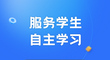 中小学云平台APP