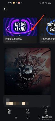 HOTDOG数字藏品平台