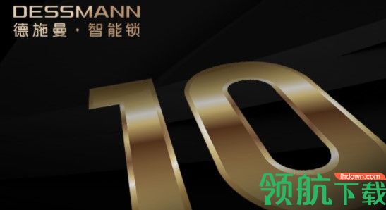 德施曼智能锁APP官方版