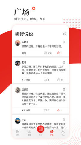 山西干部在线学院官方版