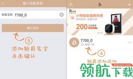德施曼智能锁APP官方版