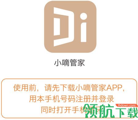 德施曼智能锁APP官方版