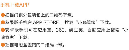 德施曼智能锁APP官方版