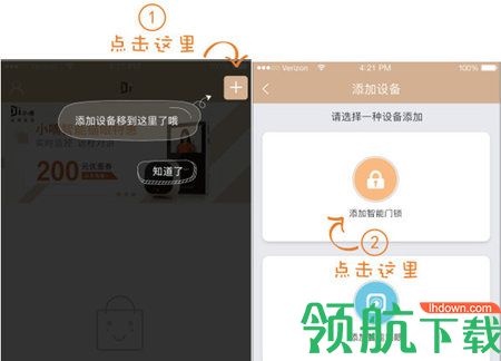 德施曼智能锁APP官方版