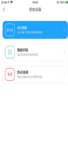 远可视智能控制软件App