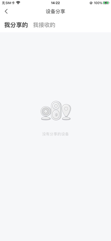 远可视智能控制软件App
