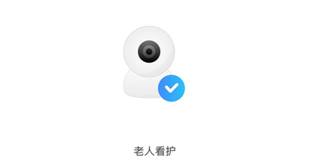 远可视智能控制软件App