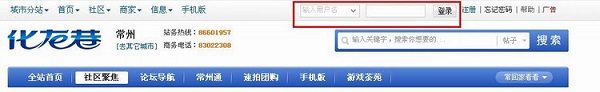 常州化龙巷论坛手机版