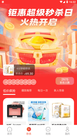特鲸喜商城手机版