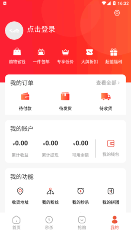 特鲸喜商城手机版