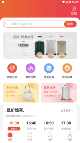 特鲸喜商城手机版