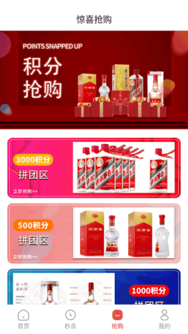 特鲸喜商城手机版