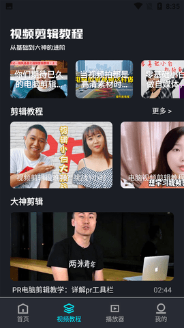 嘻哈视频处理APP去广告版