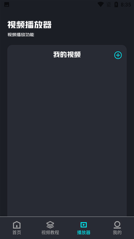 嘻哈视频处理APP去广告版