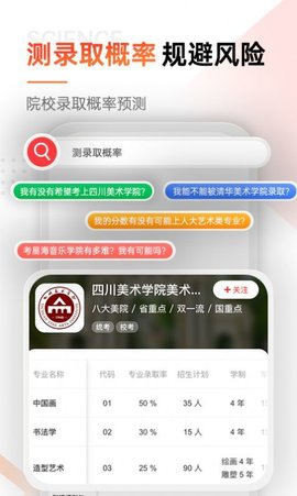 优艺考(志愿填报)官方版