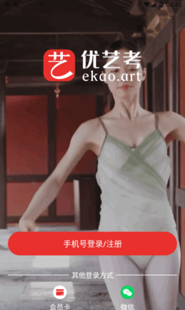 优艺考(志愿填报)官方版