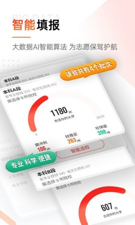 优艺考(志愿填报)官方版