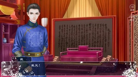 小王爷的一生安卓版